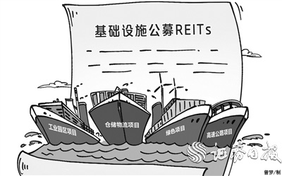 首批9单基础设施公募reits将启航 开启万亿元蓝海市场